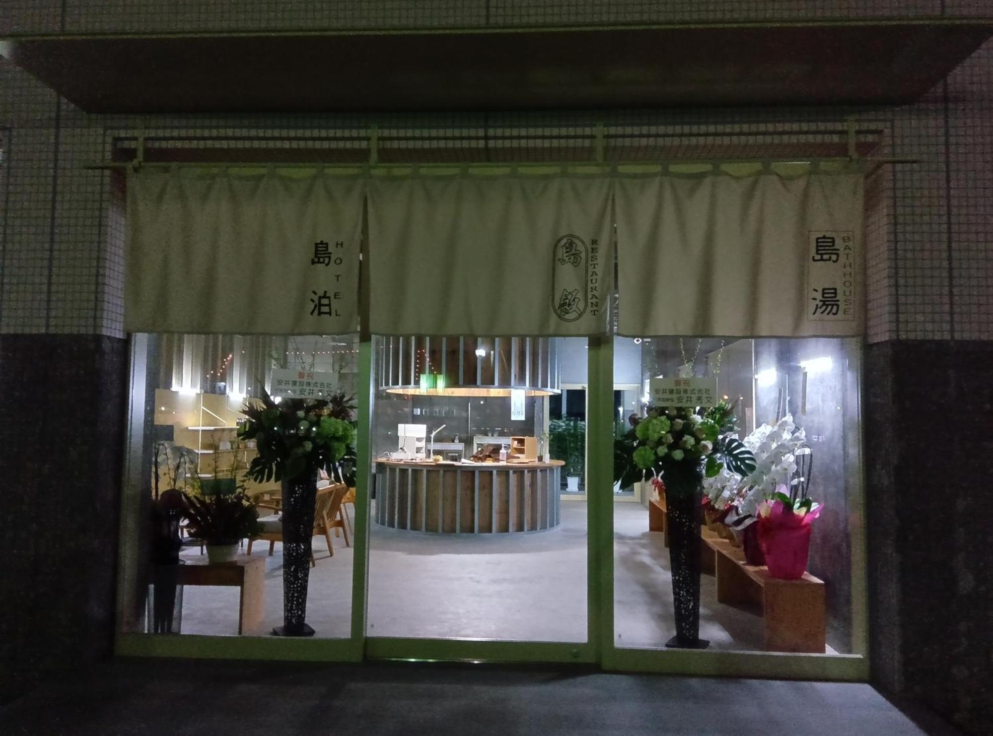 Okido Hotel Tonosho  Extérieur photo